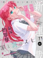 复仇女神